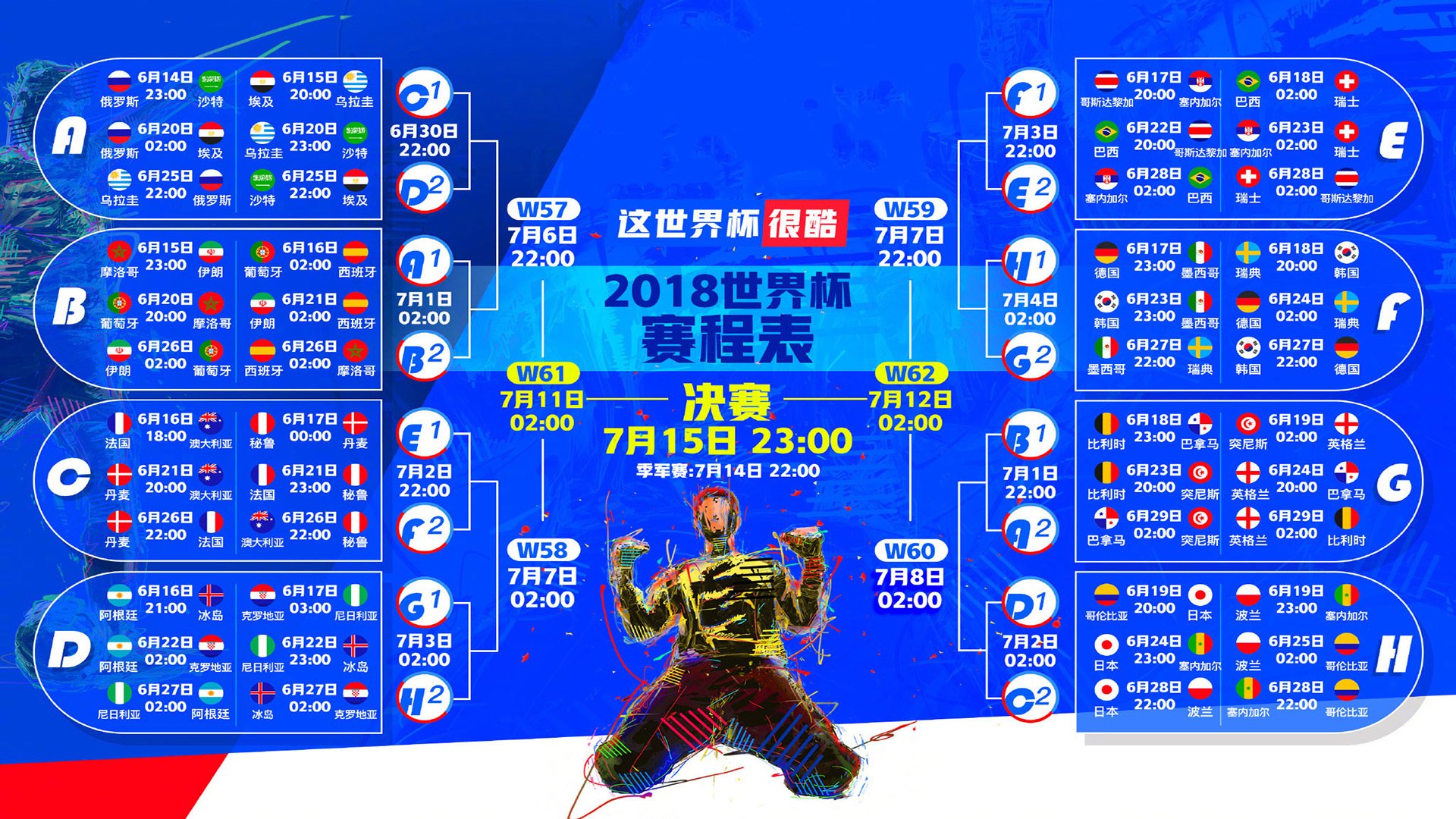 一秒成为永恒—论2026世界杯G组焦点战的唯一性，乌兹别克斯坦绝杀克罗地亚，苏亚雷斯主导比赛